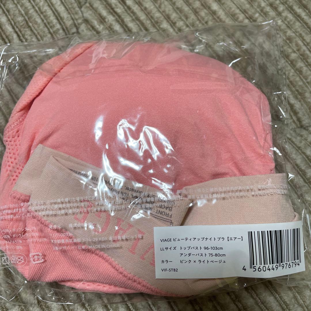 VIAGE ビューティアップナイトブラエアー