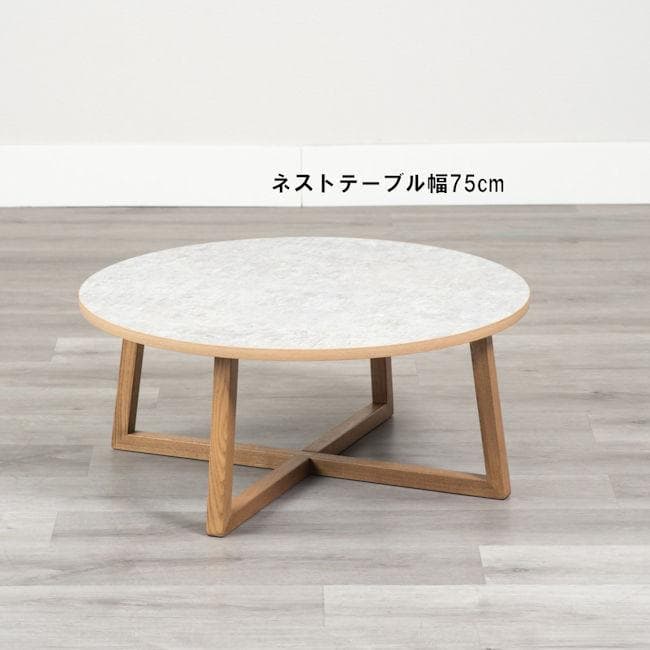 傷や汚れに強いメラミン素材 ネストテーブル幅75cm センターテーブル（53）
