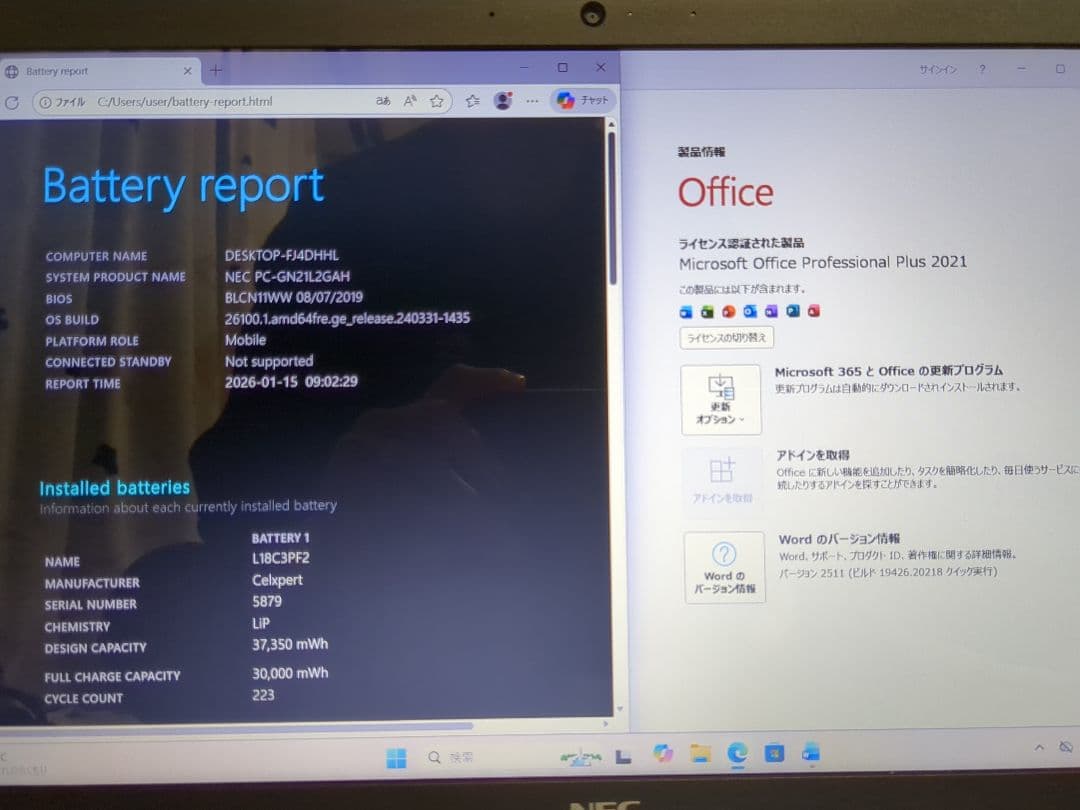 NEC LAVIE Direct Ryzen 5 メモリ8GB SSD256GB