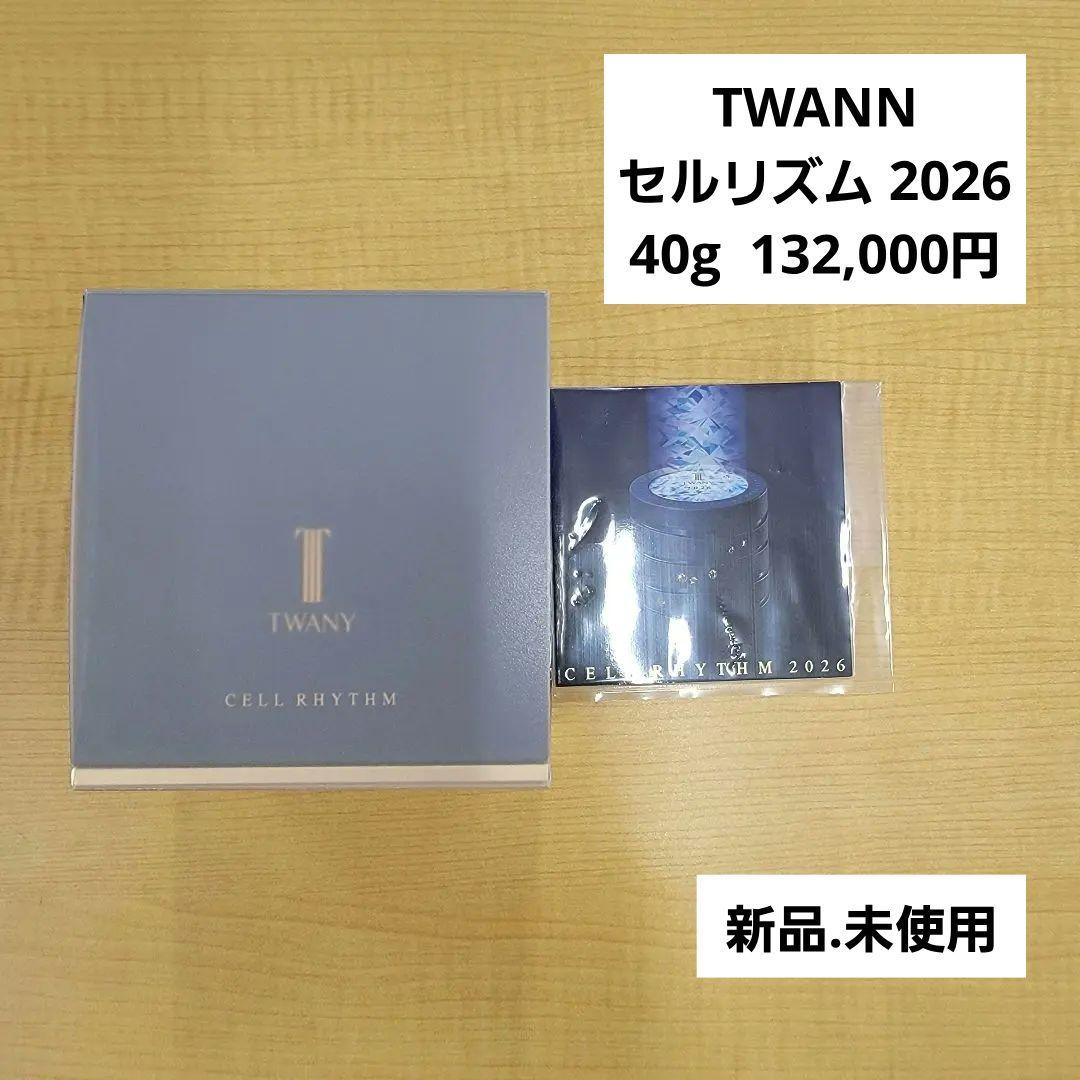 TWANN セルリズム 2026