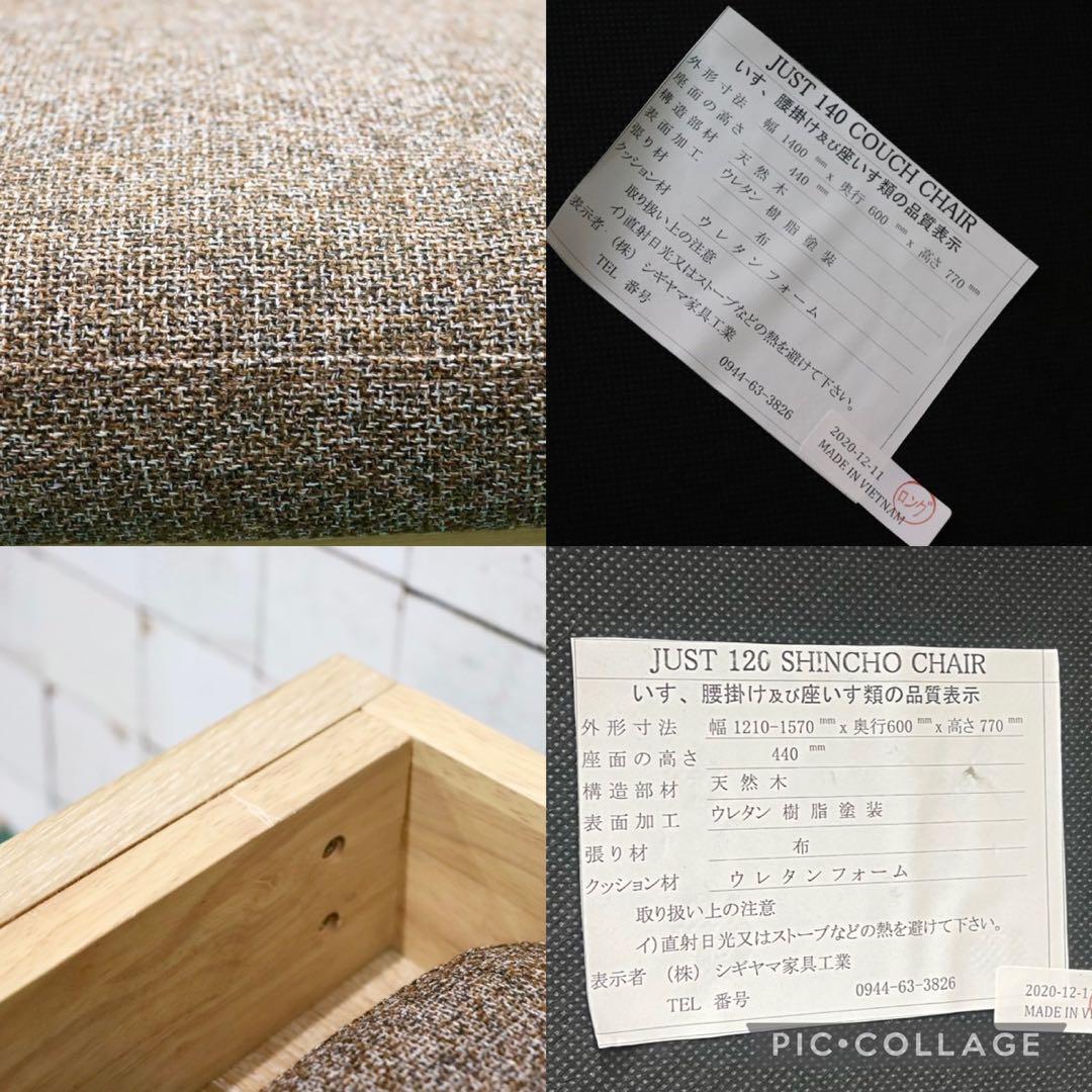 GMFK637○シギヤマ家具 ジャスト 伸長式チェア カウチチェア 2脚セット