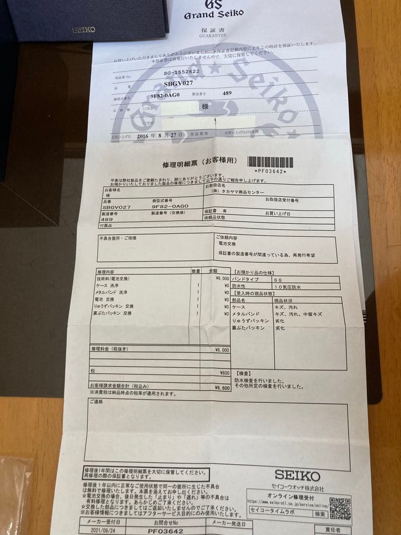 極美品・グランドセイコー SBGV027 限定品クォーツ