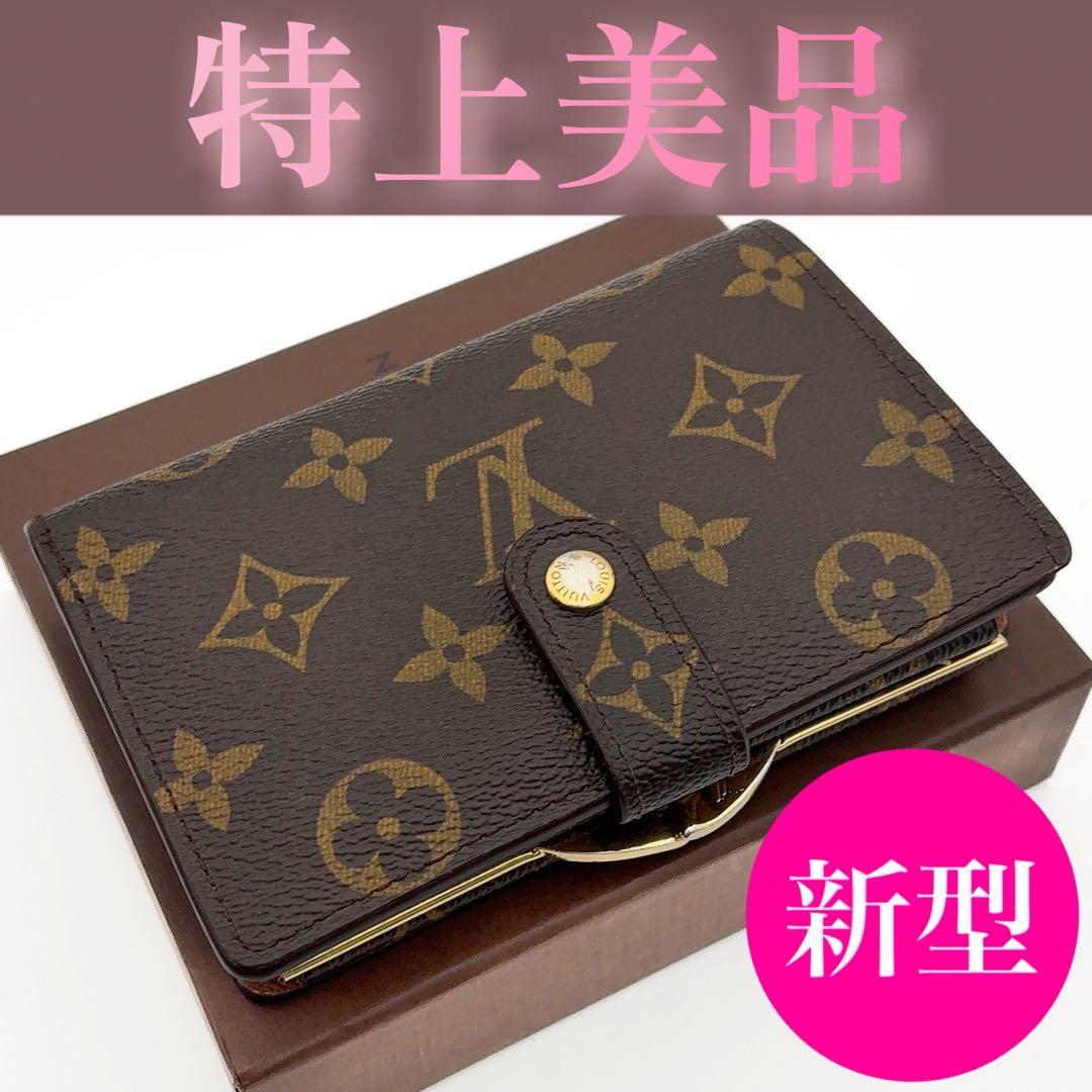 イニシャル無し★新型★ルイヴィトン ヴィエノワ モノグラム 二つ折り財布 がま口