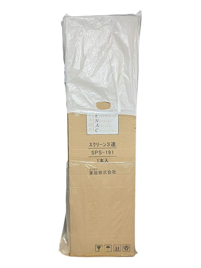 【極美品】東谷株式会社 パーテーション ラタン 衝立 3連 インテリア お洒落