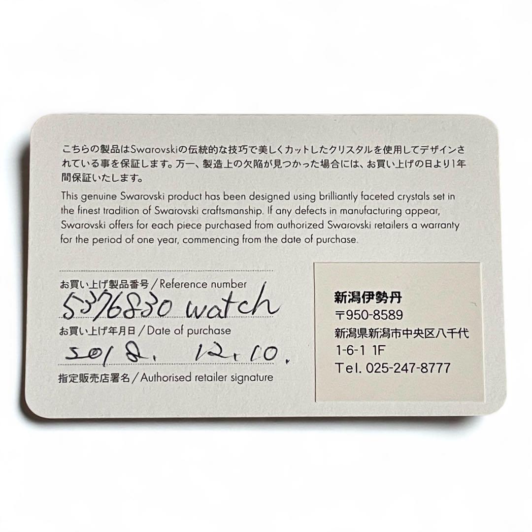 美品 稼働品 付属品有り SWAROVSKI レディース ローズゴールド