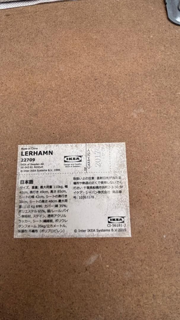 ニトリ ダイニングテーブル、イケア チェア 5点セット