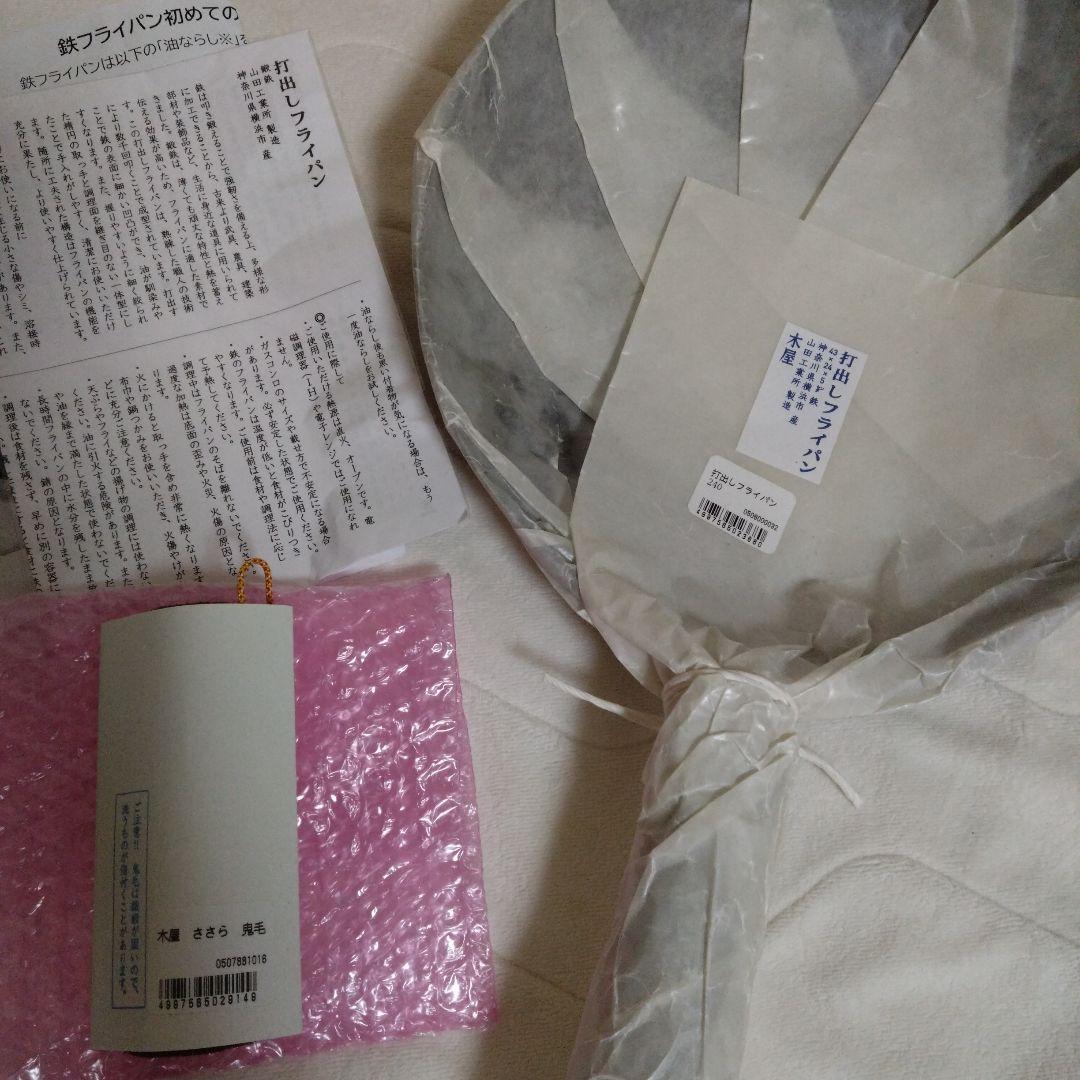 木屋　打ち出しフライパン24cm scope 鉄フライパン