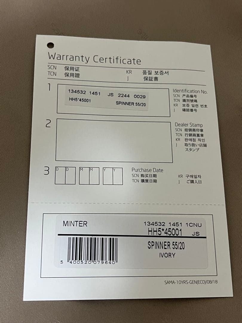 サムソナイト ミンター スピナー55 アイボリー チャック故障 機内持ち込み