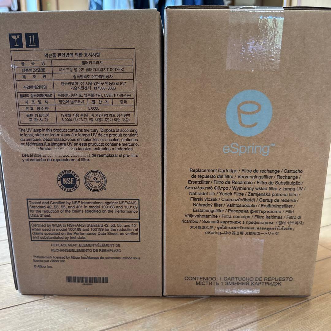 アムウェイ　浄水器Ⅱ 据置型　フィルター　2個セット