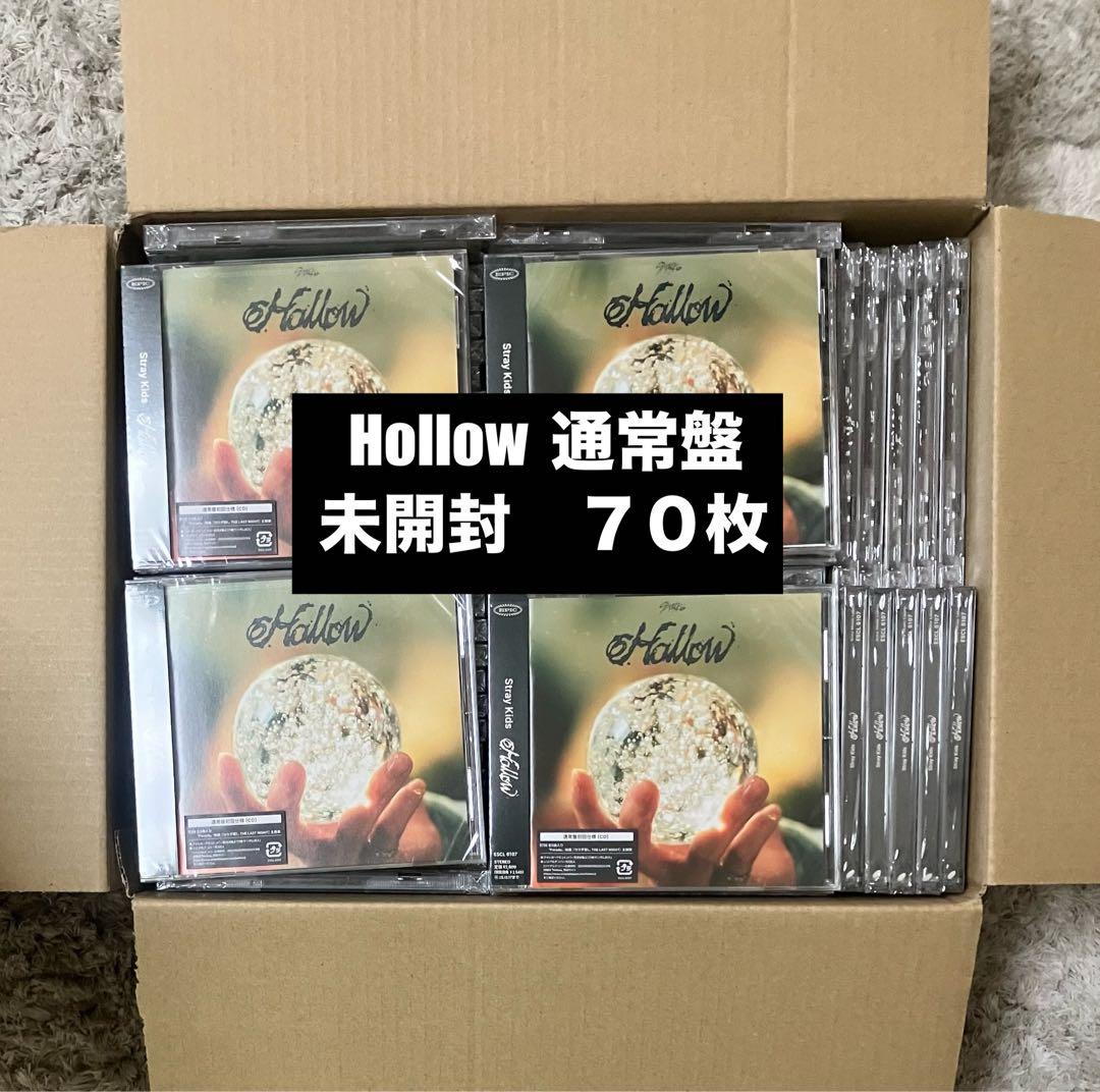 【新品未開封】straykids スキズ　Hollow 通常盤　CD 70枚