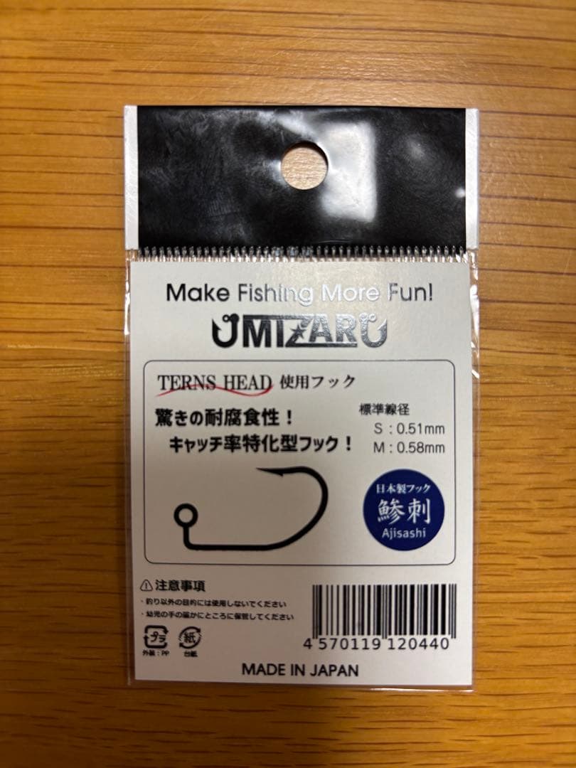 ターンズヘッドタングステンジグヘッド　 12個セット　アジング用