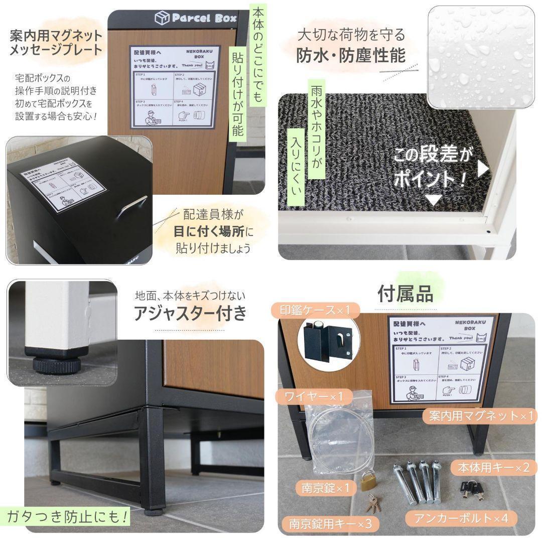 B1824宅配ボックス 戸建 後付け 大型 一体型 大容量 ポスト 郵便受け