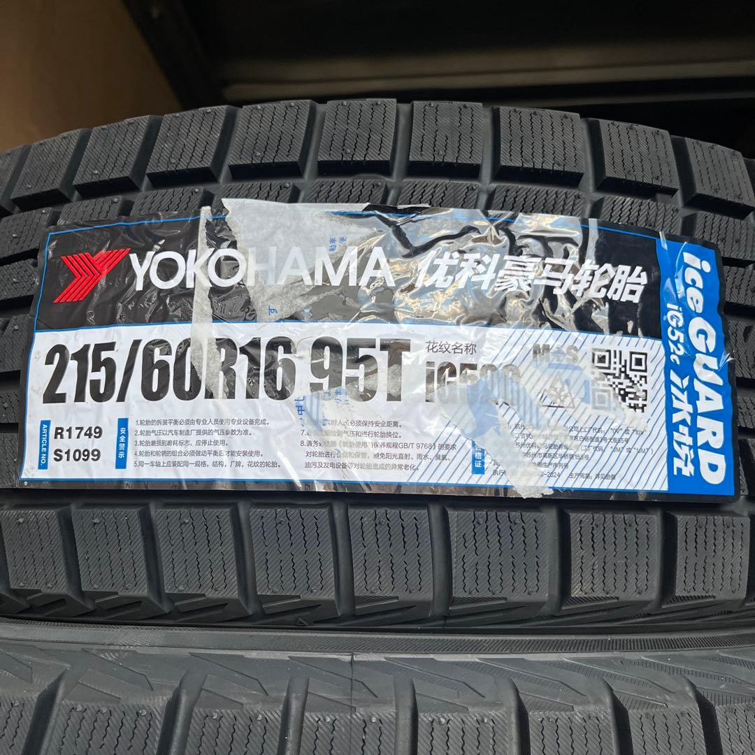YOKOHAMA215/60R16iceGUARD iG52c 4本セット