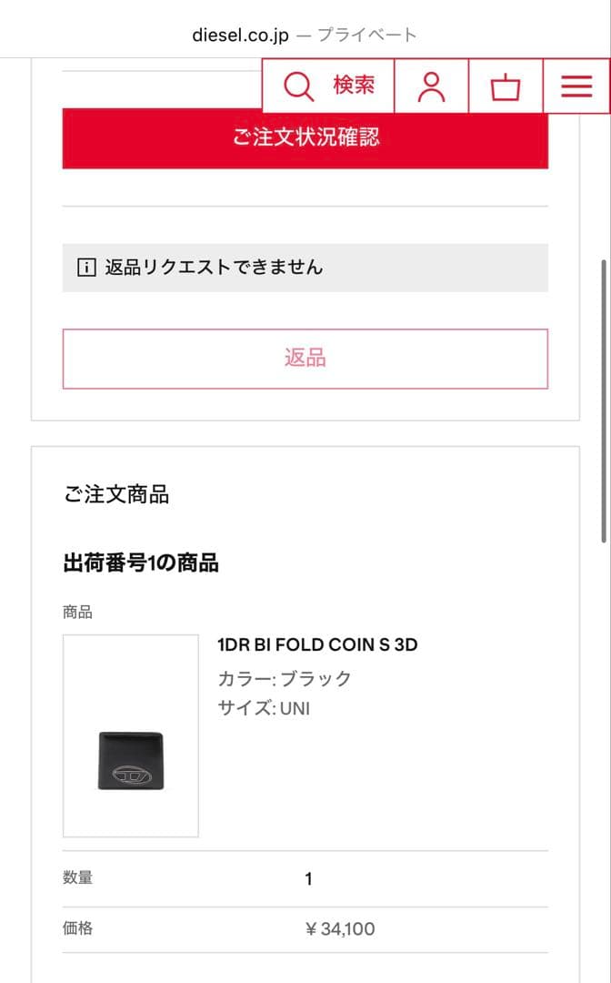 DIESEL黒のレザー二つ折り財布 ロゴ入り