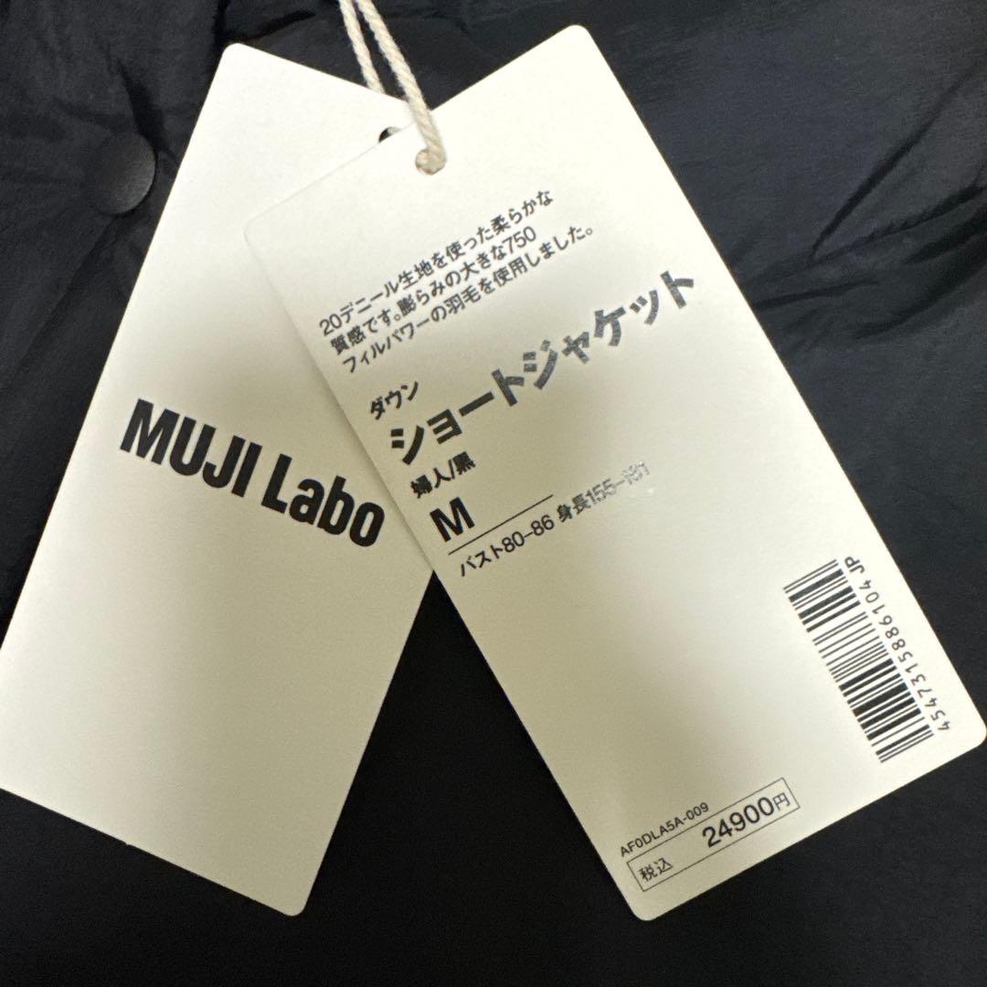 新品未使用品❣️⭐️MUJI Labo⭐️ダウンショートジャケット黒Ⓜ️
