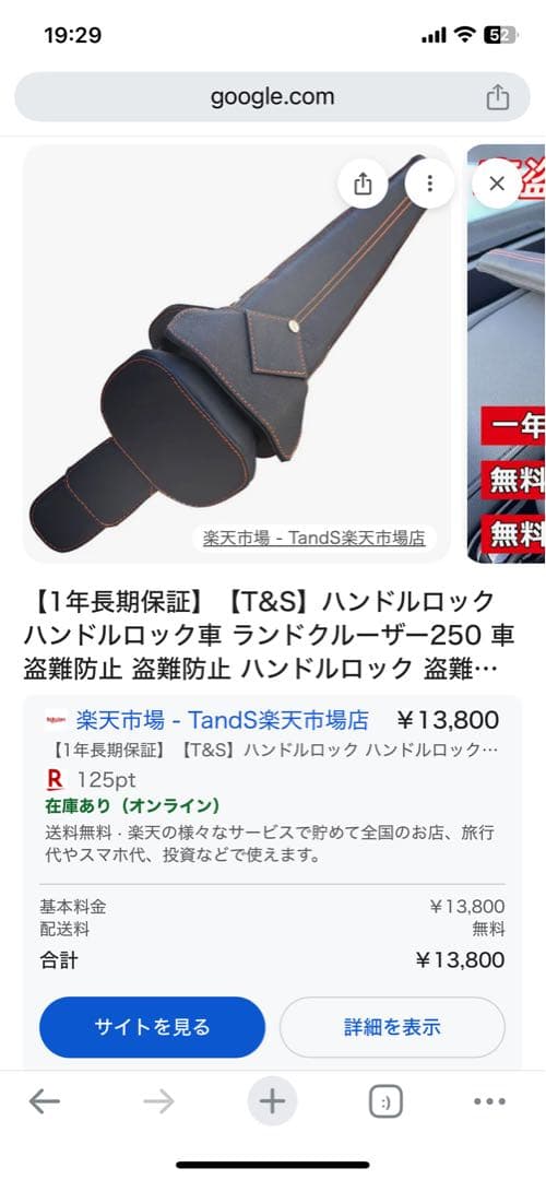 T&S ハンドルロック 車 ランドクルーザー250等　多車種