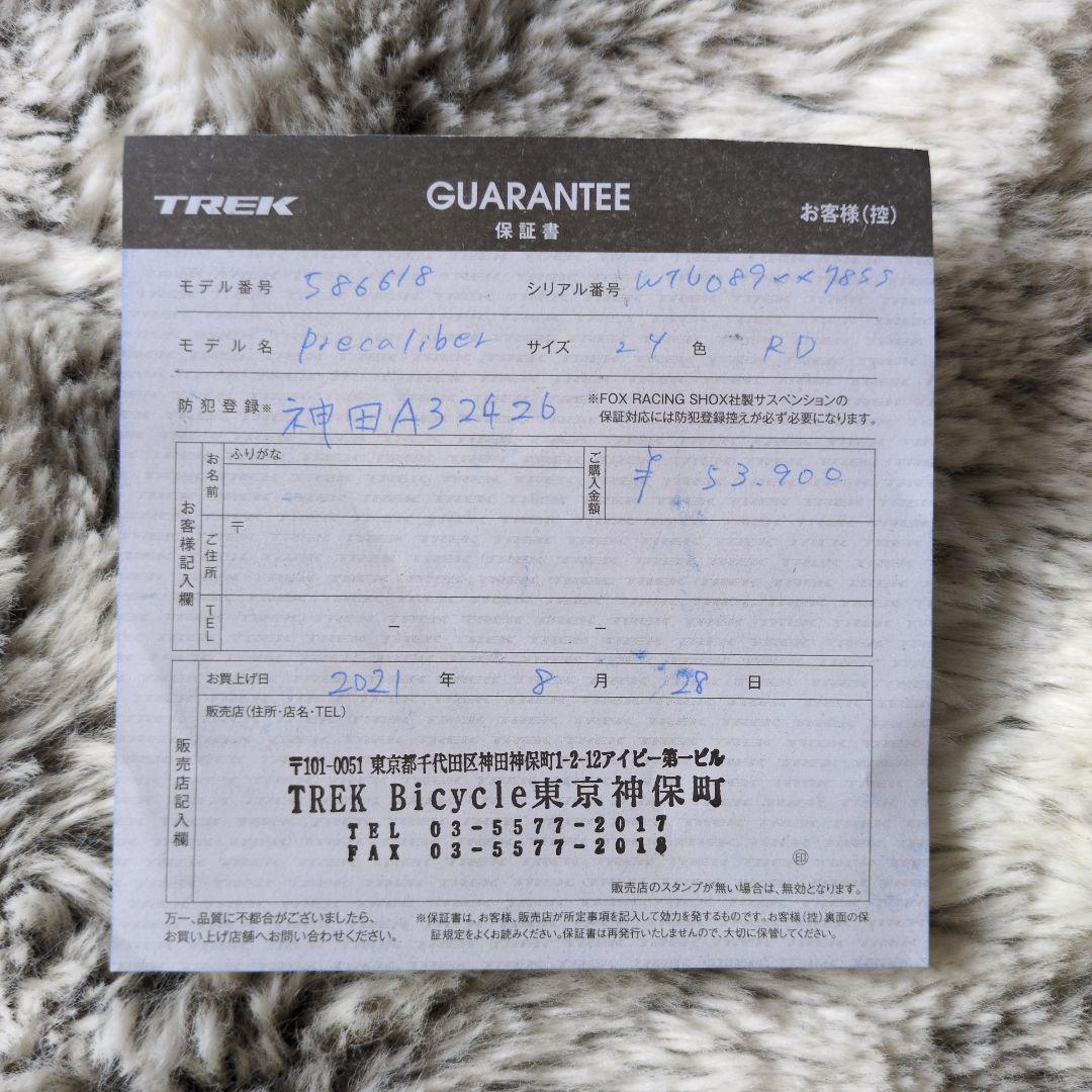 TREK precaliber24 マウンテンバイク　トレック