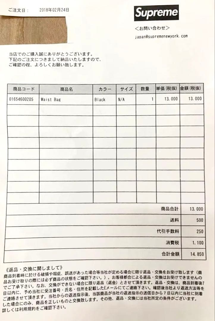 supreme シュプリーム　ウエストバッグ 18SS