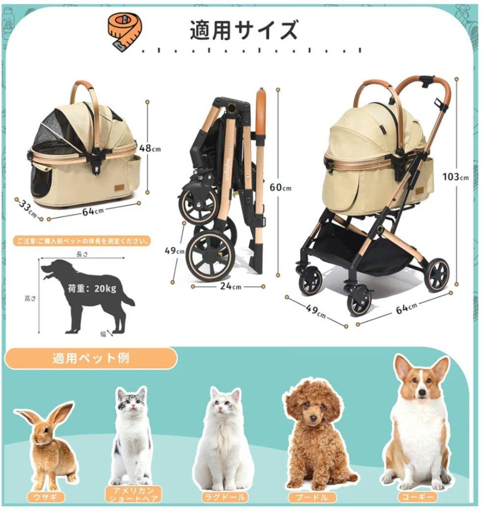 Angelpet ペットカート分離型