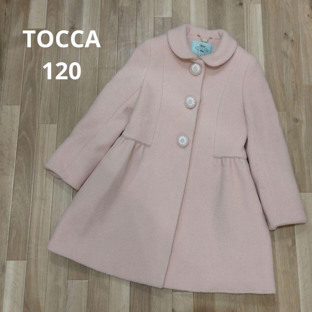 美品 TOCCA アンゴラ混 ロングコート 120 ピンク フラワー刺繍ボタン