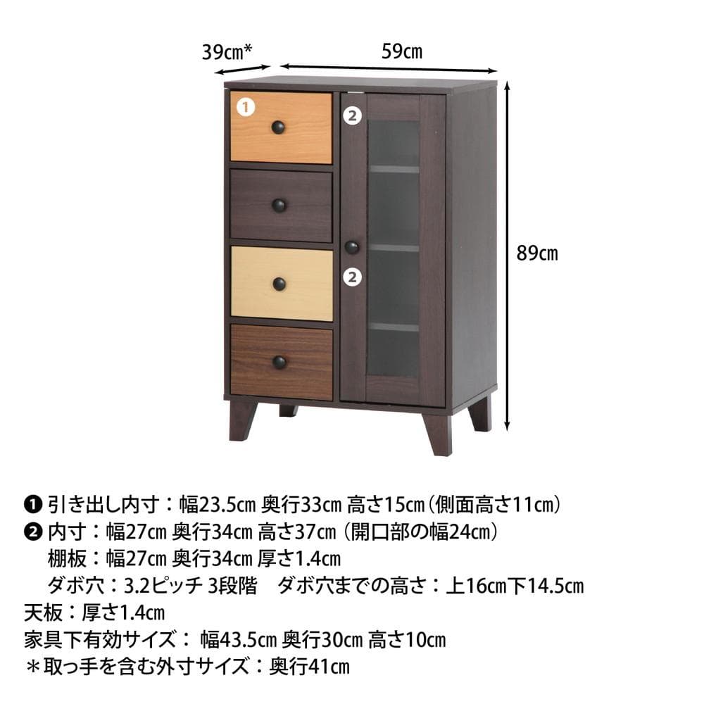 〇ウッドグラデーション　キャビネット　引き出し4杯　幅59ｃｍ × 高さ89ｃｍ