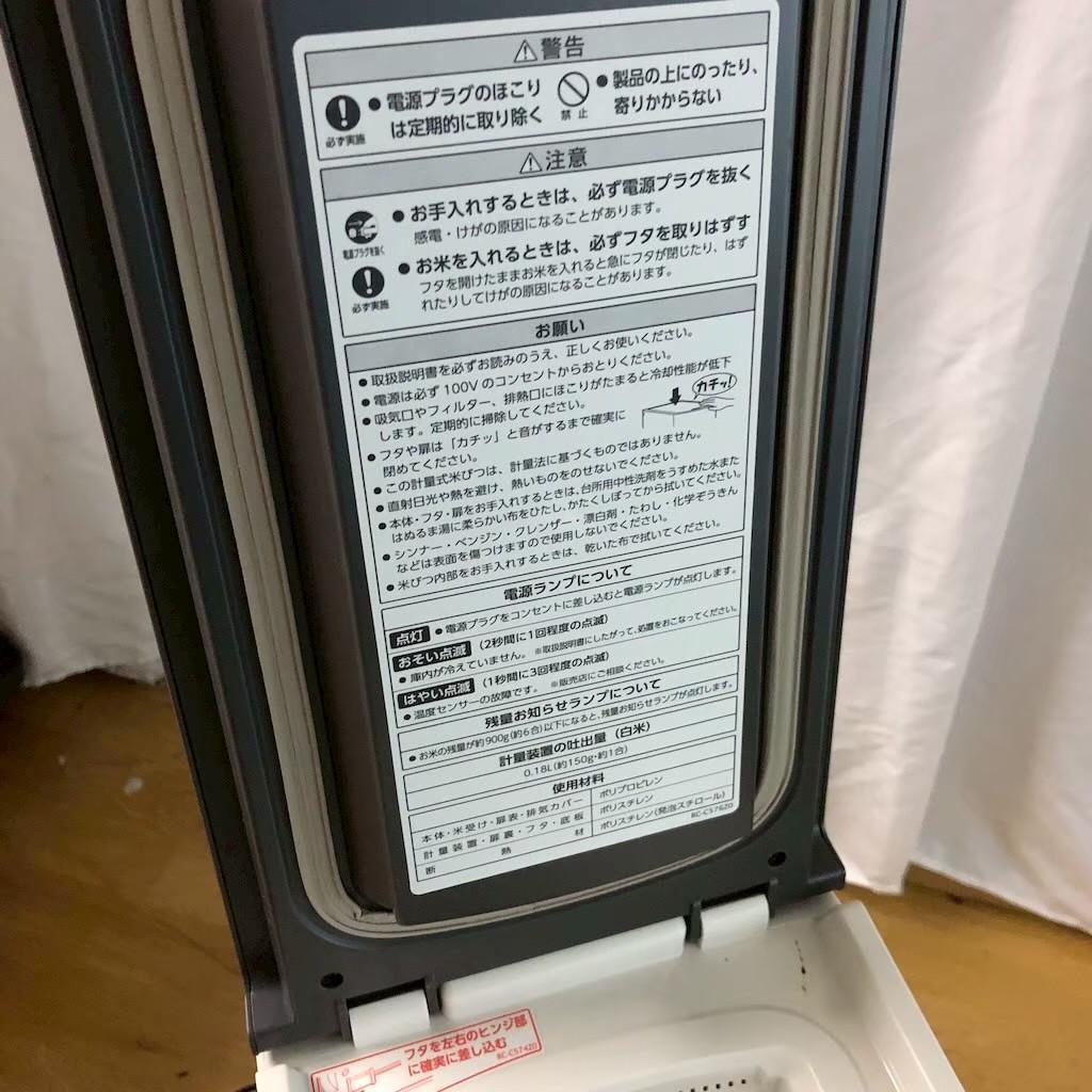 エムケー精工 保冷米びつ RICE COOL HRC-10S 家電 ブランド