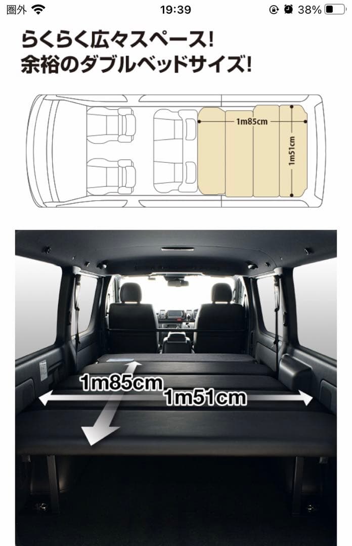 MGR製 200系ハイエース用 ベットキット　 ナロー/スーパーGL用