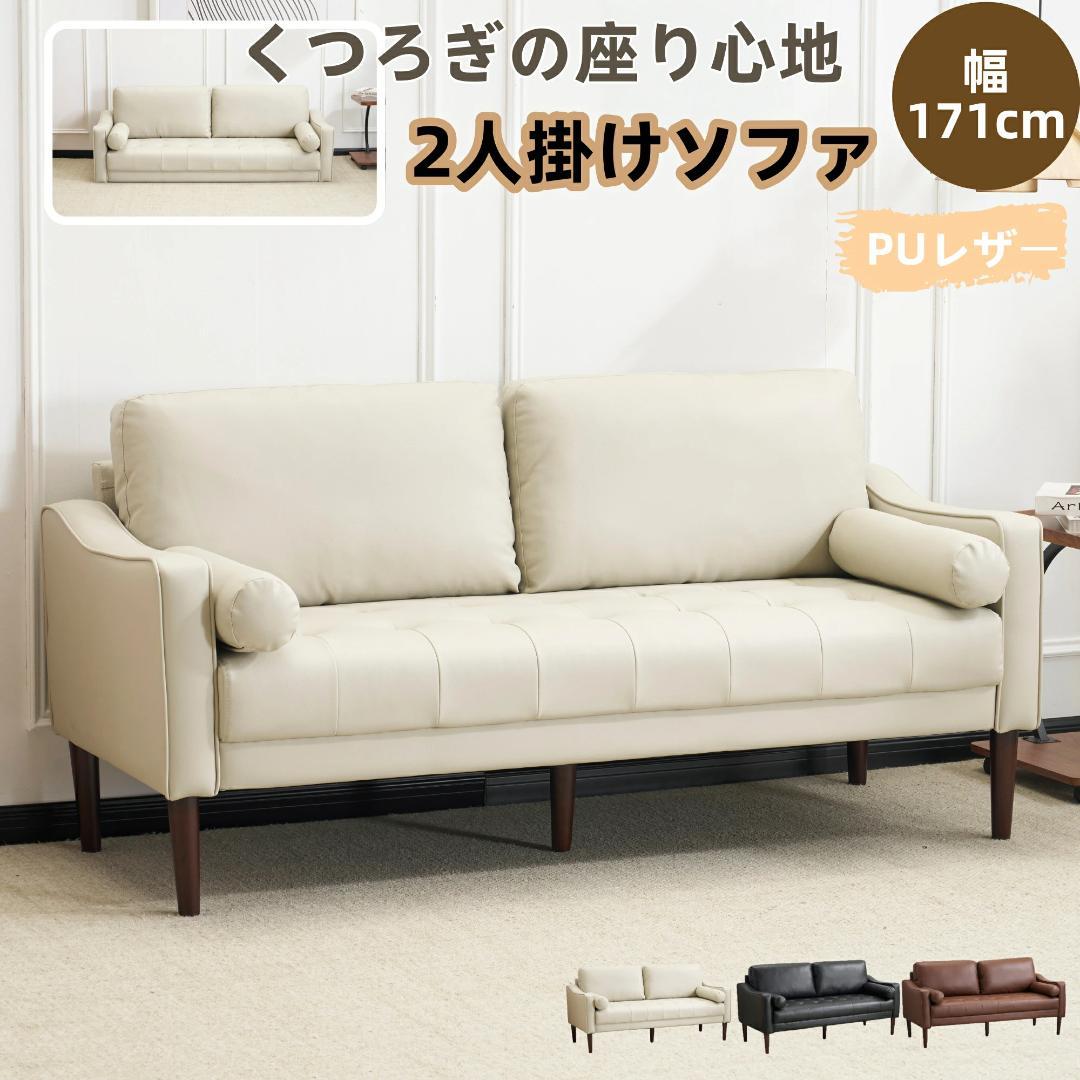 ソアラ　2人掛け　肘掛け付き　枕付き　取り外し可能な脚　WHITE