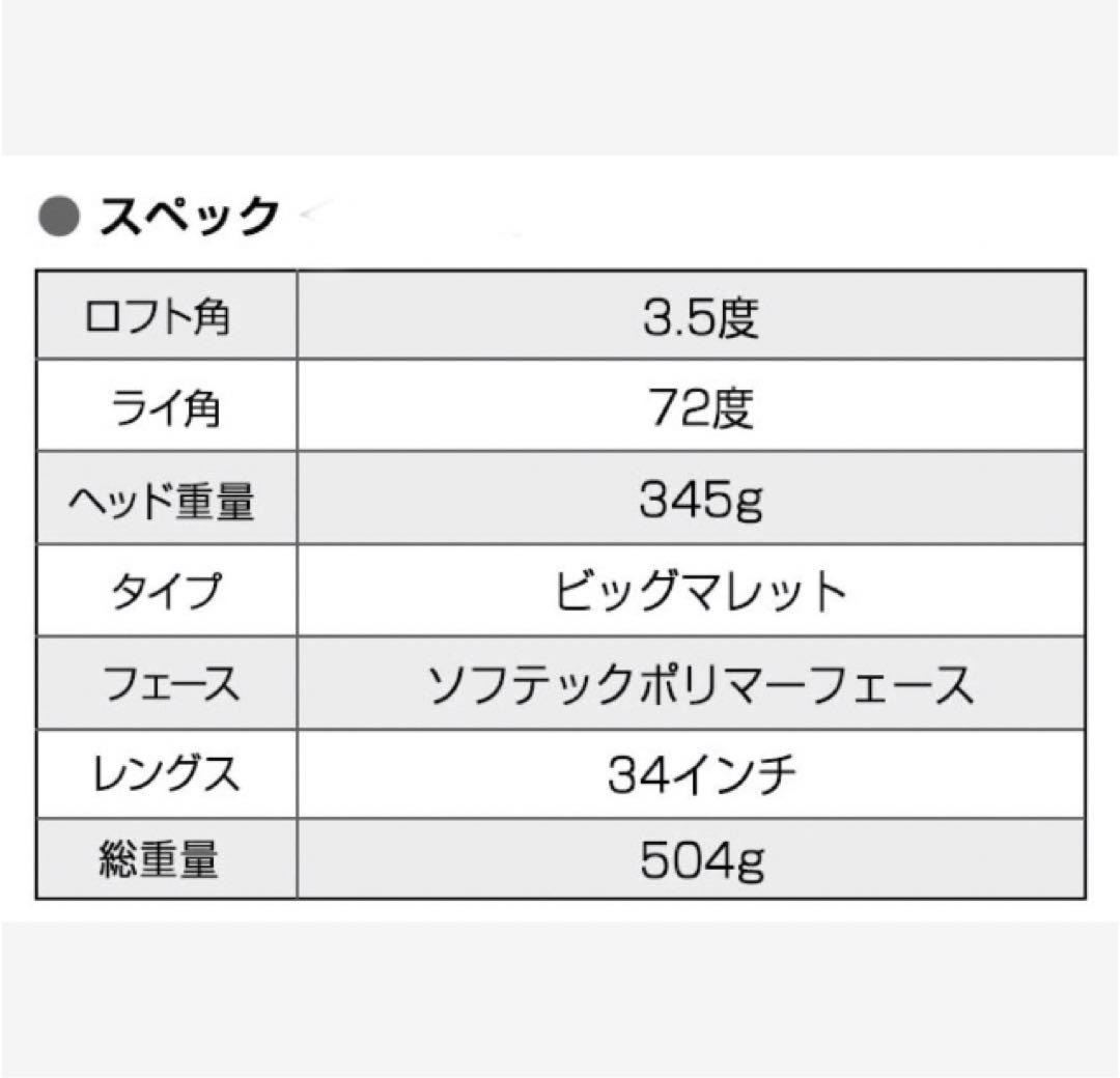 ☆新品で激安！極太グリップと大型ヘッドの安定感抜群のカッコいいダイナミクスパター