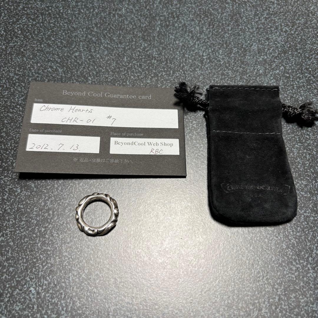 クロムハーツ スクロールバンドリング 7号