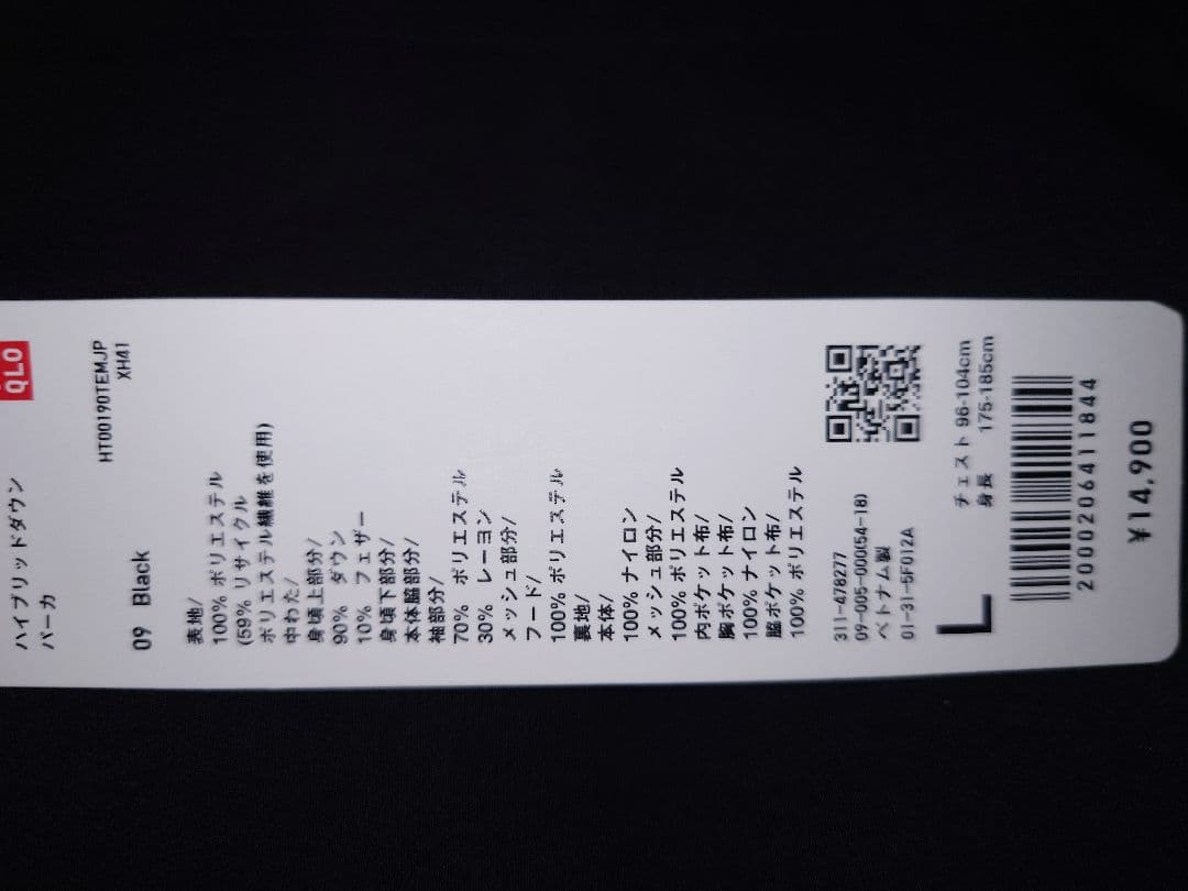 ユニクロ　ハイブリッドダウンパーカー　Lサイズ　ブラック