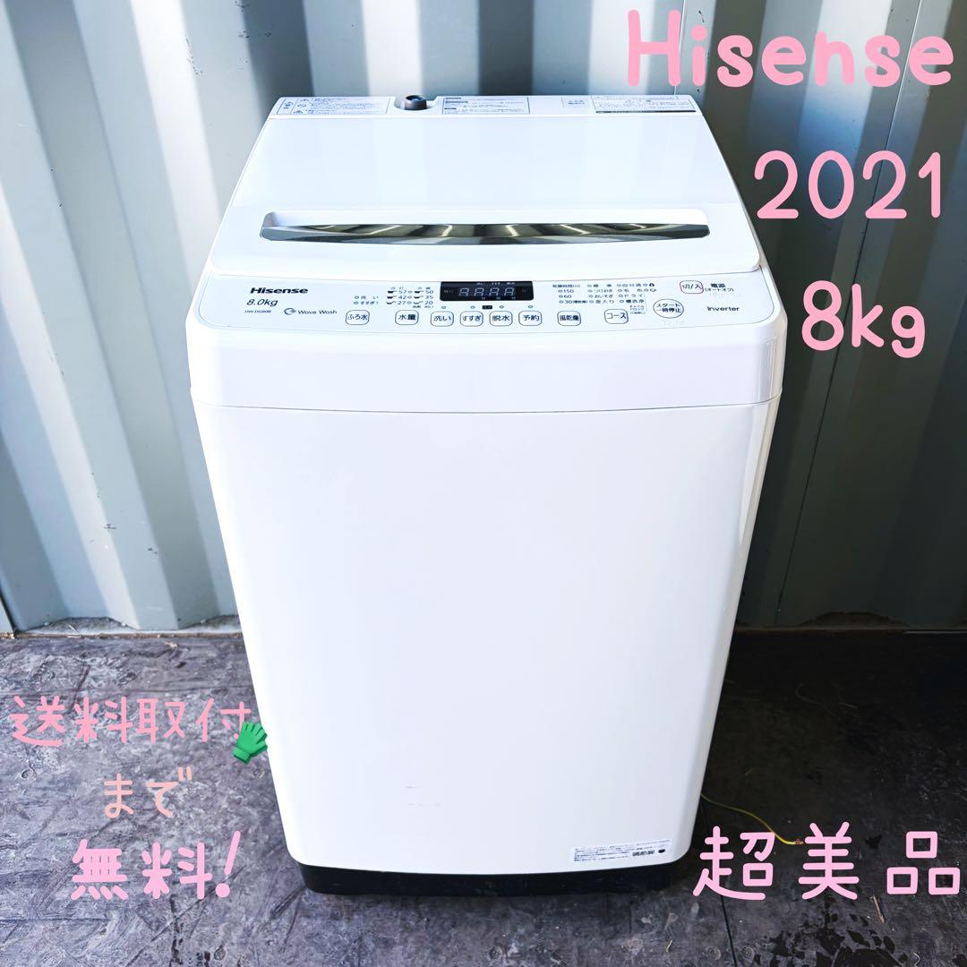 運搬取付無料！ホワイト純正Hisense大容量シンプル全自動洗濯機！完動超美品！