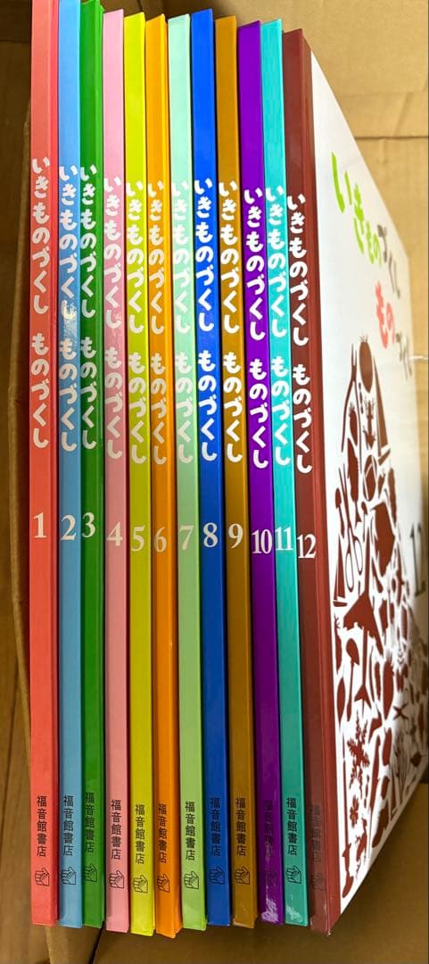 chanyama　いきものづくしものづくし 全12冊