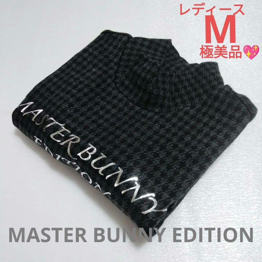 極美品♡MASTER BUNNY ♡モックネック♡M 長袖 ゴルフ スポーツ
