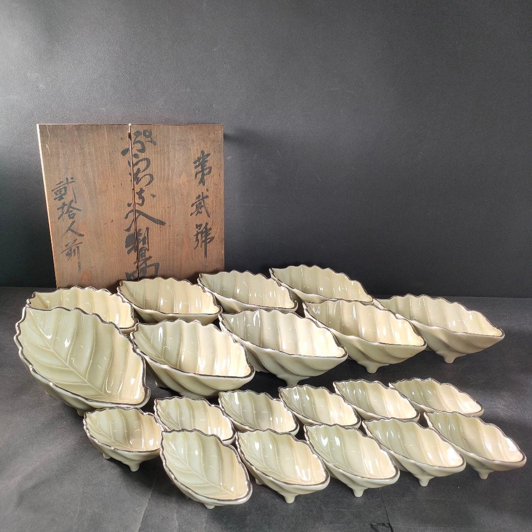 C13-2/在銘/プラチナ縁 刺身皿大9客・小11客/共箱/葉形皿/小皿/向付