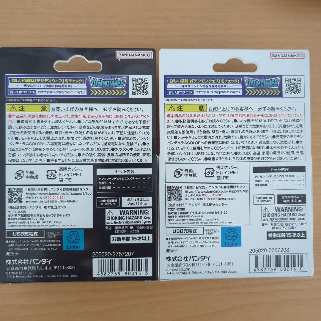 ［新品］デジモンペンデュラムCOLOR6、7