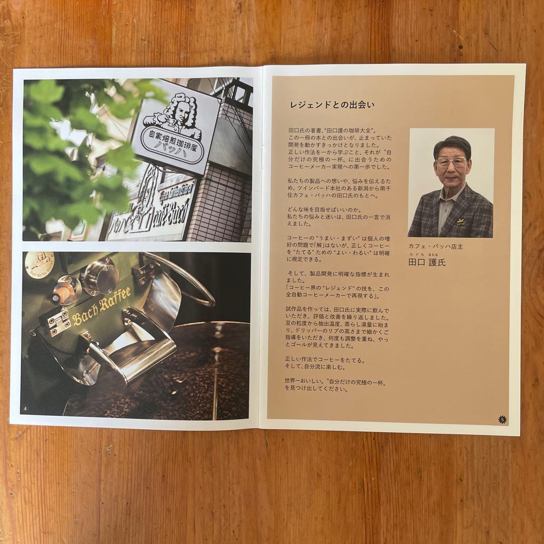 T*T様 ツインバード TWINBIRD コーヒーメーカー CM-D457 ブラ