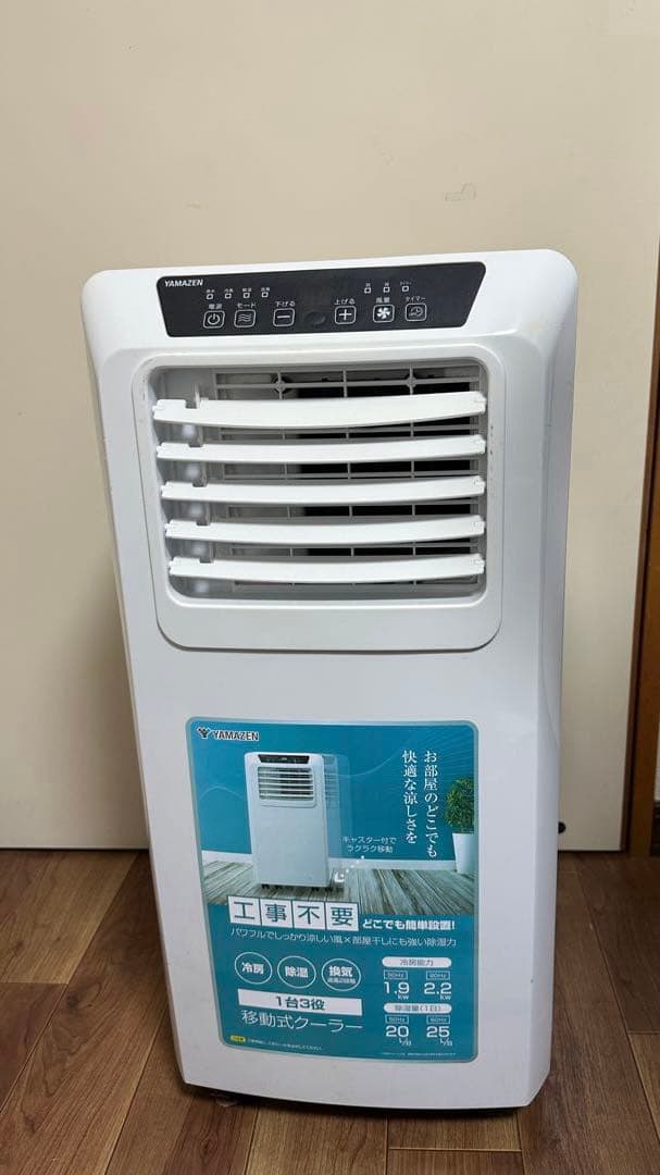 YAMAZEN 移動式クーラー YEC-K222(W) 2023年製