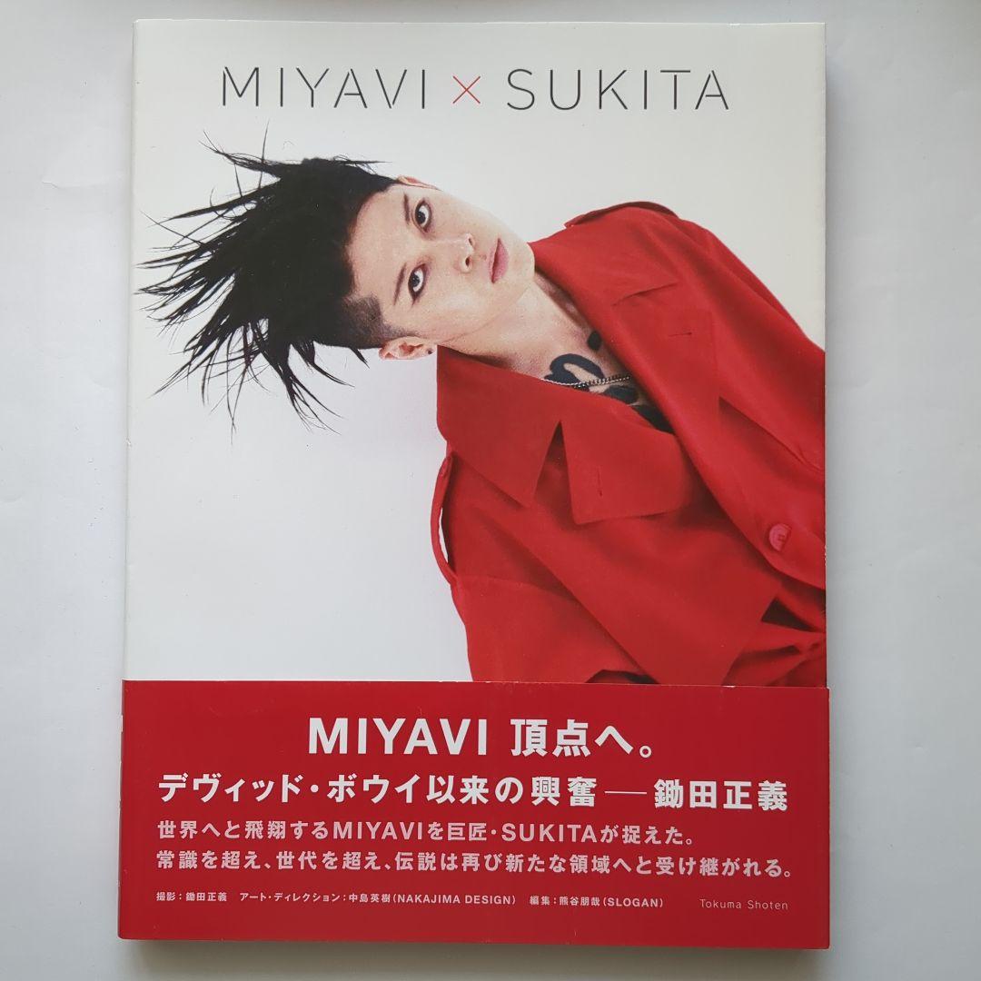 MIYAVI×SUKITA 写真集【匿名配送】