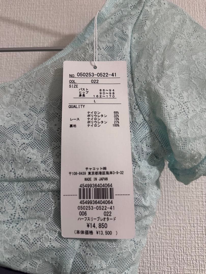 チャコット ハーフスリーブ レオタード