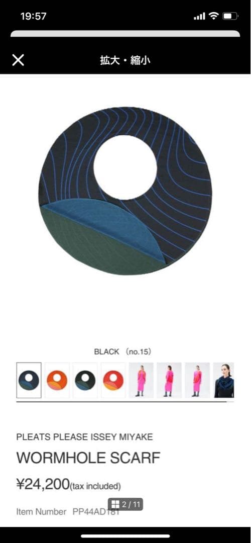 週末お値下げ　PLEATS PLEASE サークルスカーフ