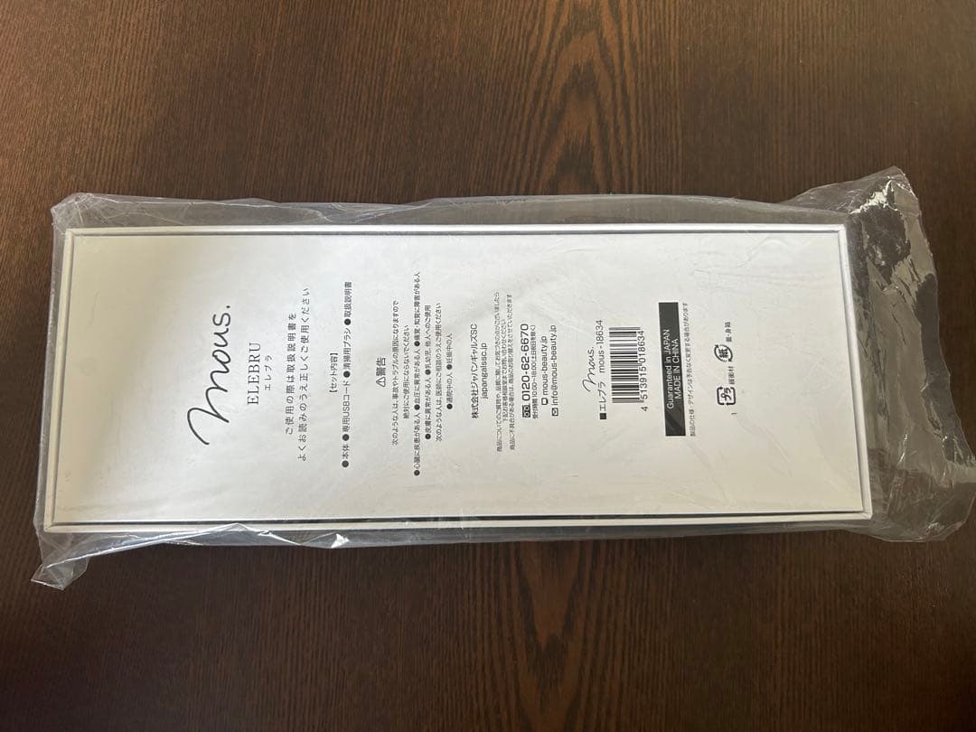 mous. エレブラ　ヘアブラシ