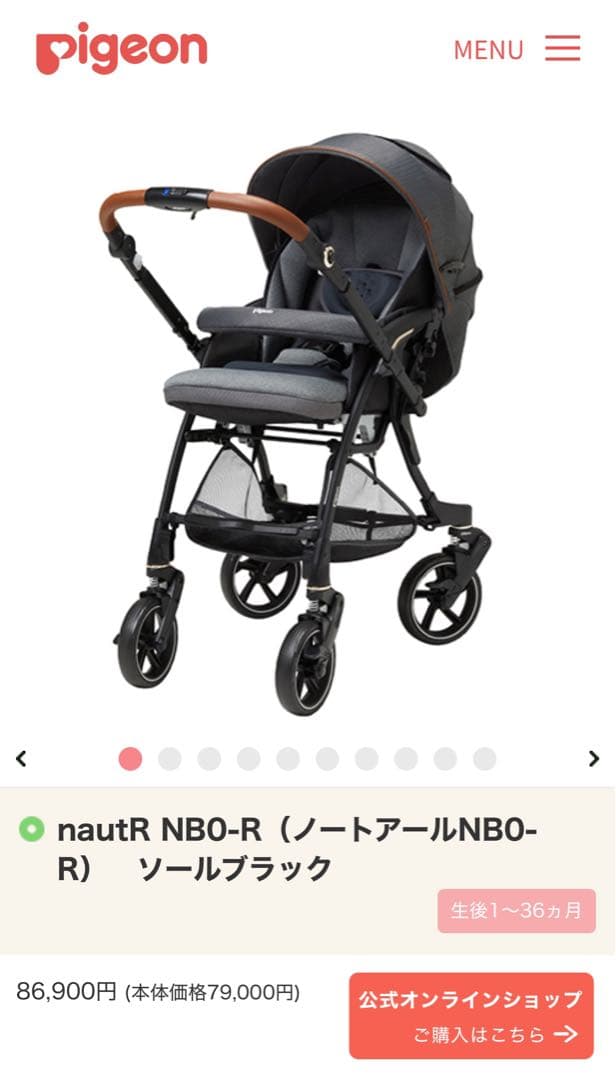 pigeon ノートアール ベビーカー ブラック