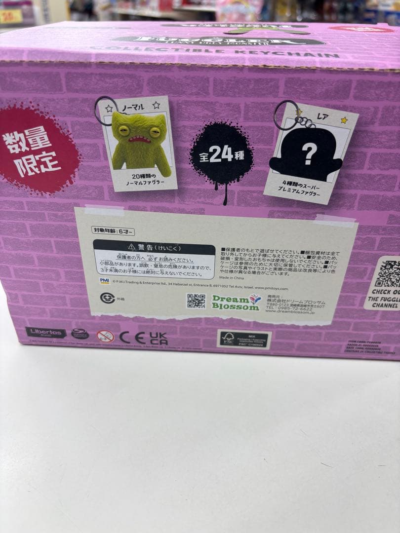 ファグラー　キーチェーン　ミステリー　BOX数量限定版　24個入