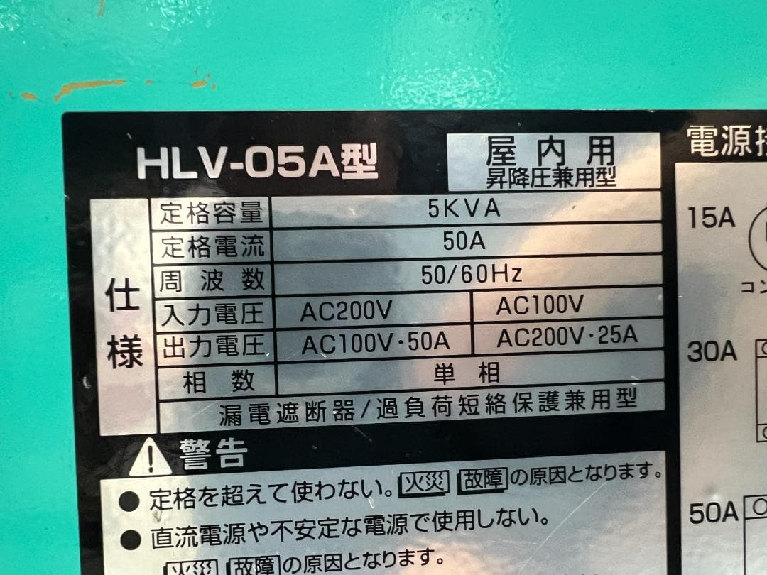 HATAYA ハタヤ HLV-05A トランス 5KVA 【中古品】81DD4