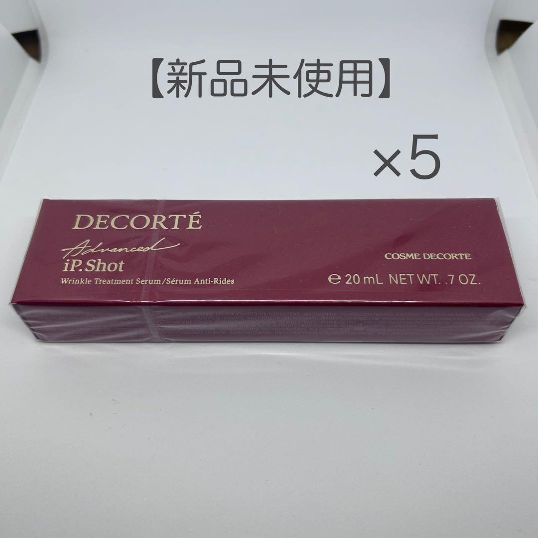コスメデコルテ アイピーショット アドバンスト〈シワ改善美容液〉 ×5本セット