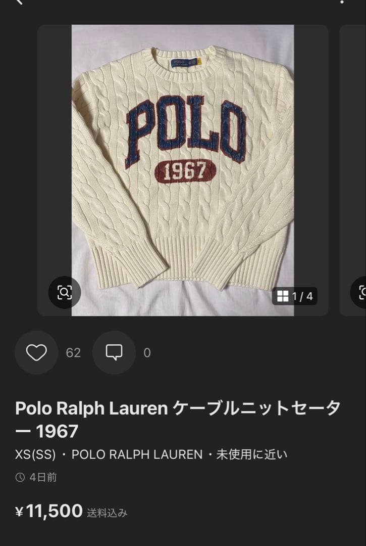 POLO ロゴ入りセーター ベージュ