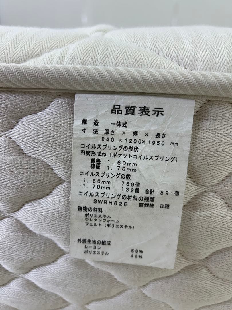 日本ベット　Beads Pocket セミダブルマットレス