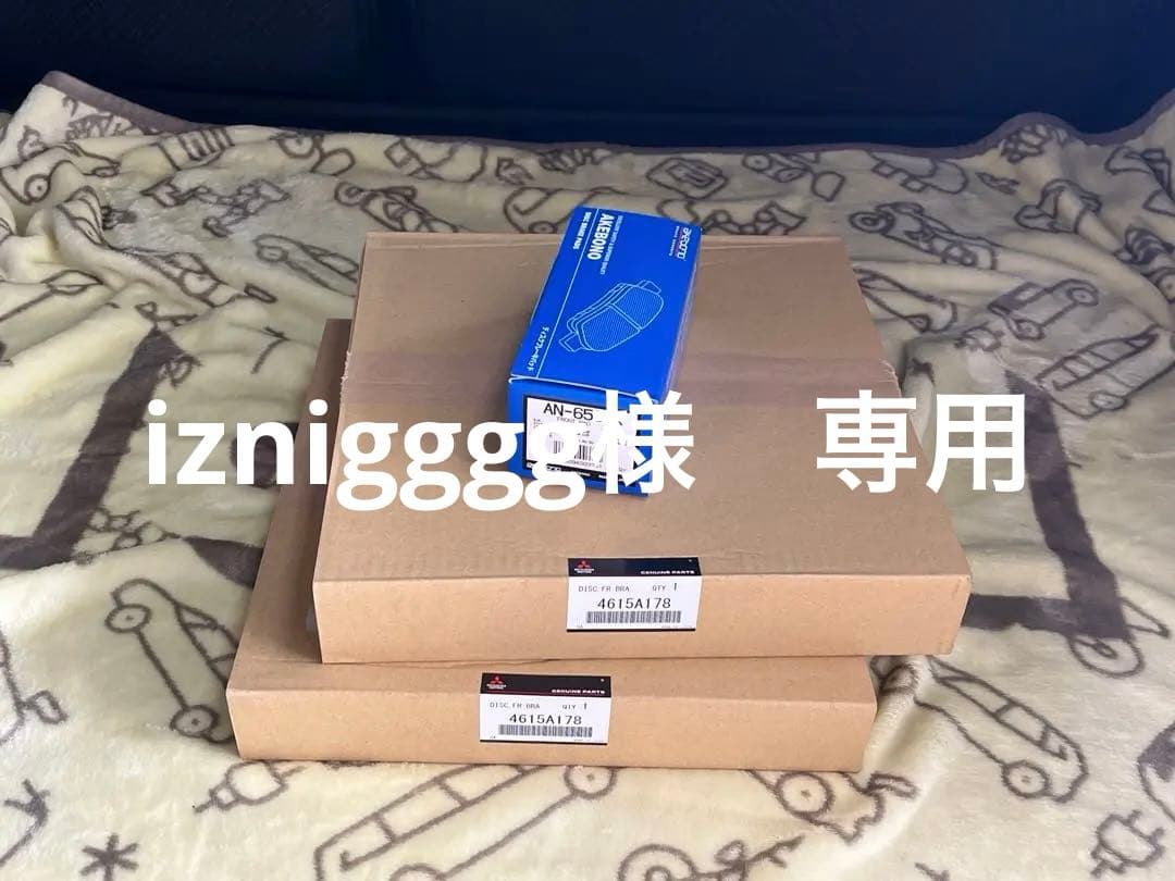 デリカD5 新品 FRブレーキローター　F Rブレーキパッド　セット