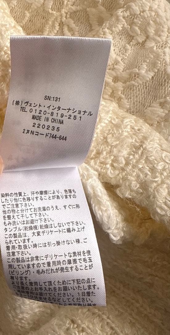 リズリサLIZ LISA ボーダー ニット レース リボン ボリューム袖 タグ付